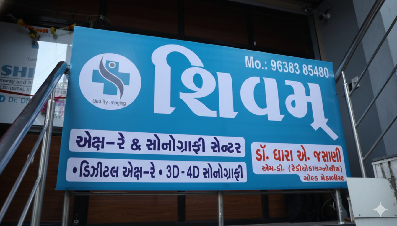 Shivam X-Ray & Sonography Center Signboard
